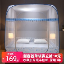 New yurt mosquito net installation-free three-door anti-fall childrens encryption thickened 1 5m1 8m bed household 1 2