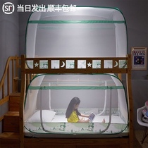 Student bed mosquito net Dormitory square roof three-door mother and child bed mosquito net free installation Upper bunk Lower bunk single bed High and low bed