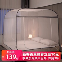 Installation-free yurt mosquito net anti-drop childrens home without bracket zipper encryption foldable 1 5 1 5 1 8m bed
