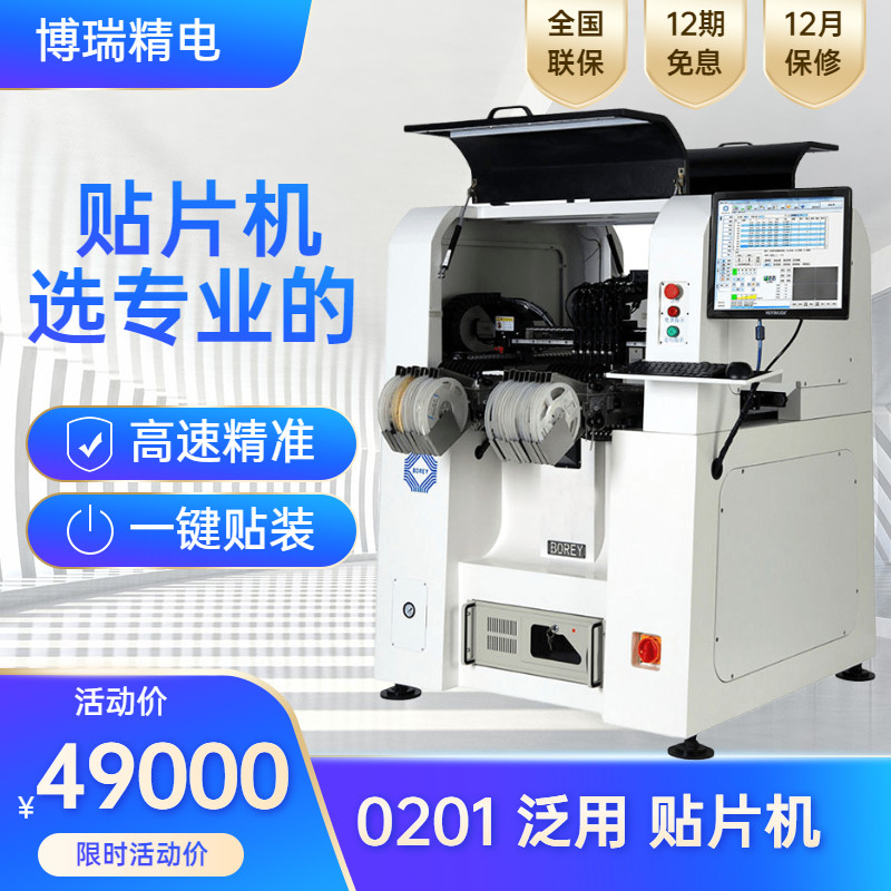 Small desktop placement machine smt automatic placement machine domestic manual high-speed LED visual placement machine suction nozzle