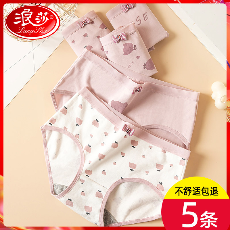 Lady Sina's underwear woman All cotton pure cotton crotch Waist Girl Printed Student Japan Triangle Shorts