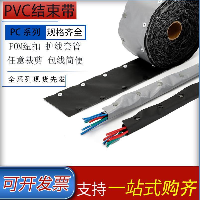 HPC/FBT扣式结束带,如何选择最适合你的环保阻燃PVC扣式结束带钮扣保护套管?-结束带-淘宝好物网