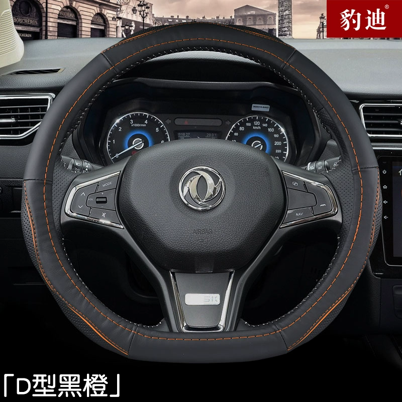 Bọc Vô Lăng Thích Hợp Cho Dongfeng Fengxing S500 Linh Chi Jingyi Xiaokangfengfeng 580 IX5 330 Bao Da Cầm Tay Chính Hãng boc vo lang xe oto 