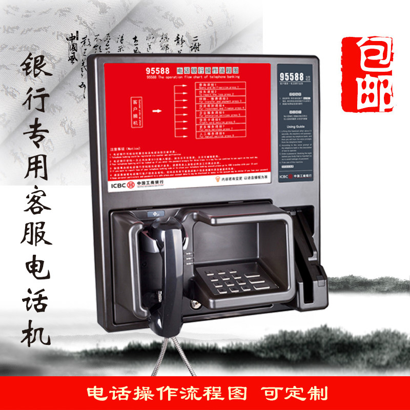 95588 Industrial and Commercial Bank Private telephone banking telephone _ Anti-peep-proof ATM keyboard