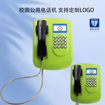 TENGGAO wireless family phone unattended emergency help phone wall-mounted metal public wired