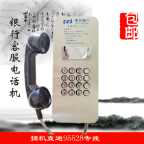 Shanghai Pudong Development Bank Bank 95533ATM Direct Telephone Wall-mounted Metal Construction Bank Free Dialing Riot Telephone