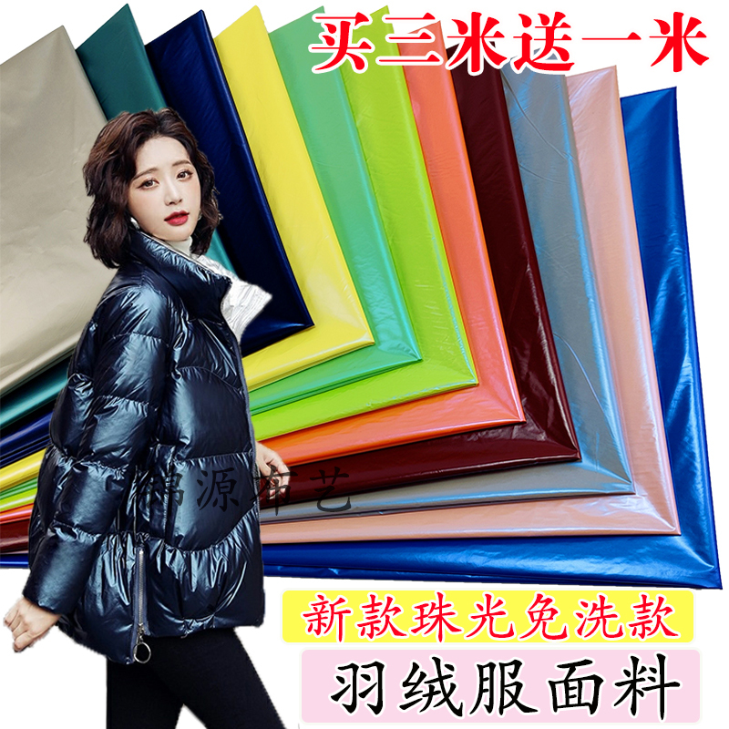 New Pearlescent Silver down Jacket Fabric, Glossy, No-Wash, Metallic Color, Waterproof, Anti-Down, Anti-Stain Cotton Jacket down Jacket Fabric