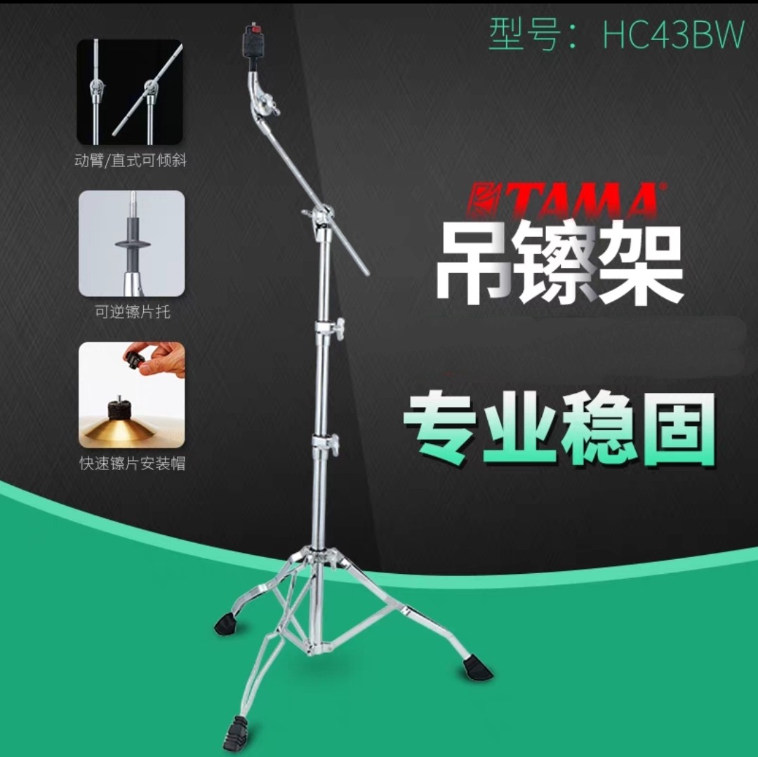 TAMA架子鼓军鼓架:专业音乐人的必备神器,HS系列全面解析!🥁-鼓架-淘宝百科网