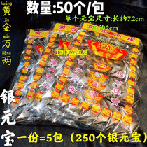 Sacrificial supplies 50 gold silver silver bags gold bars of yellow paper products