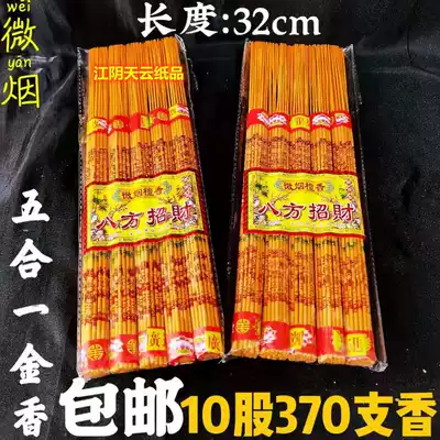 Bafang lucky multicolored bronzing incense Sacrifice worship God Guanyin for Buddha incense thread incense Bamboo stick incense 5 in 1 golden incense
