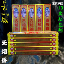 Ancient city incense industry Ancient City non-tobacco sandalwood thread incense Guanyin incense Buddha incense incense fragrance fragrance health fragrance