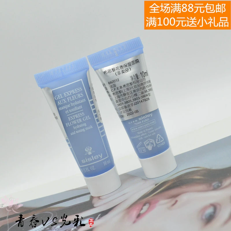 Mẫu trong quầy sisley Sisley mặt nạ dưỡng ẩm hoa 10ml dưỡng ẩm và giữ ẩm vào năm 2022 - Mặt nạ