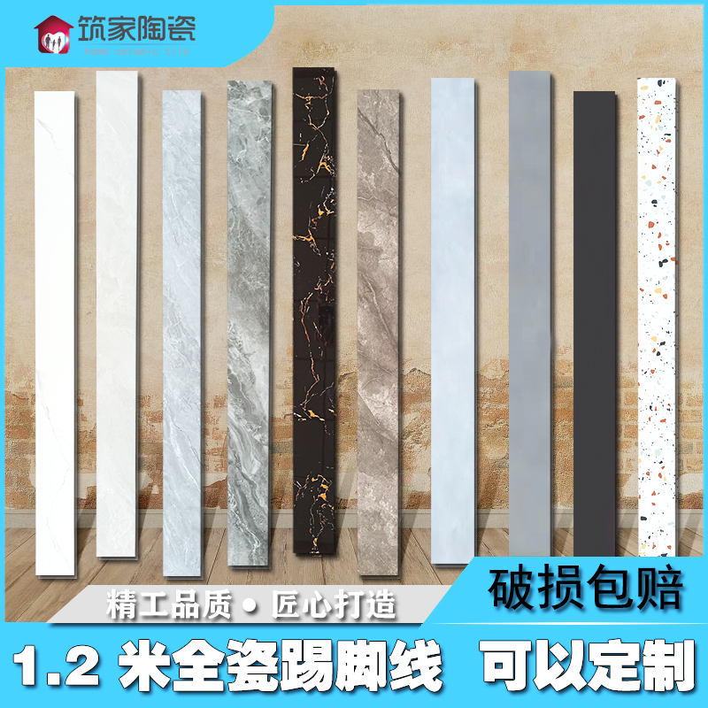 1200 full porcelain skirting tile large plate pure white ground corner line living room black grey wave lead ground angle line 1 2 m-Taobao