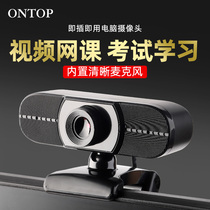 Ontop computer camera with microphone desktop high-definition class special learning test notebook USB non-exclusive interview test test retest human face identification home video