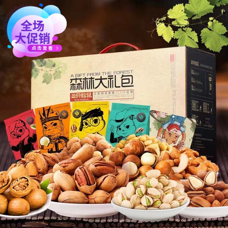 Three Squirrels Daily Nuts Big Gift Bags Self Selected Snacks Bibingen Fruits Hawaii Fruit Pistachio Nuts Gift Box Dress