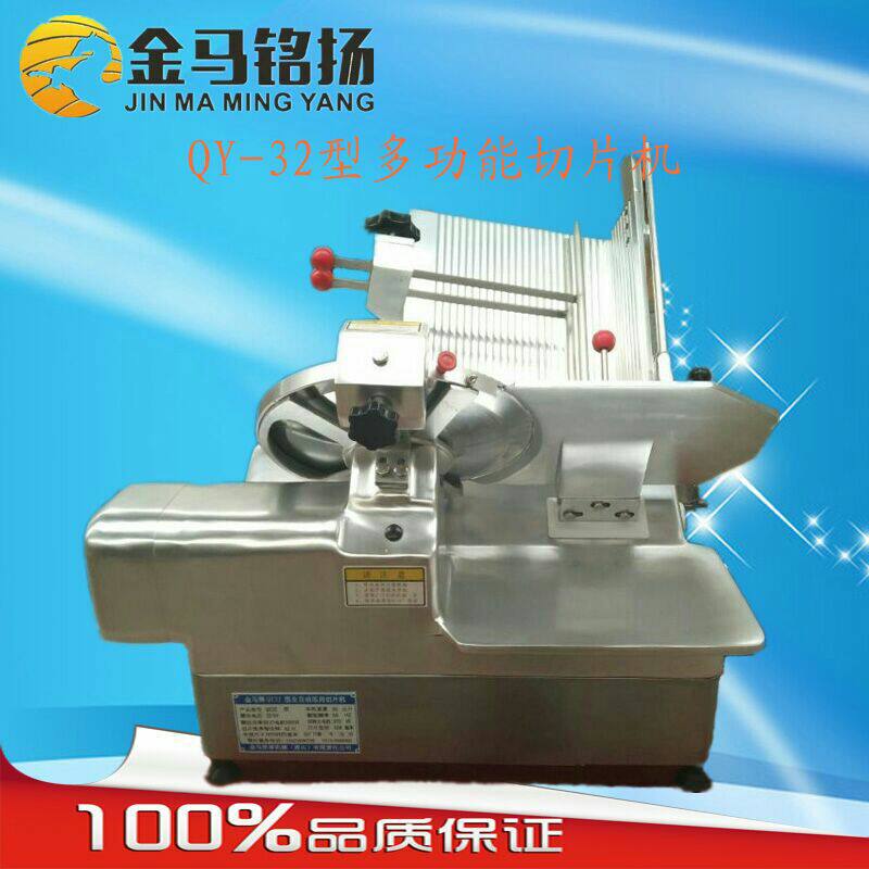 Type 320 commercial automatic lamb slicer freeze meat cutter meat cutter