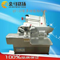 Type 320 Commercial fully automatic mutton slicer Frozen Meat Rolls Fattening Meat Machine Meat Cutting Machine 