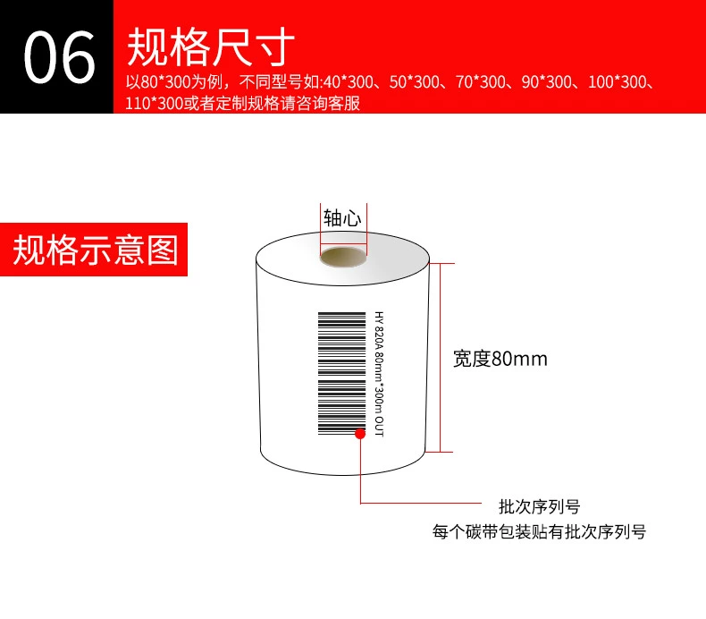 Ruy băng dựa trên hỗn hợp Yueyang 820A 50 ~ 110mm300m ruy băng mã vạch dựa trên sáp bán nhựa Ruy băng chống xước ruy băng chống xước