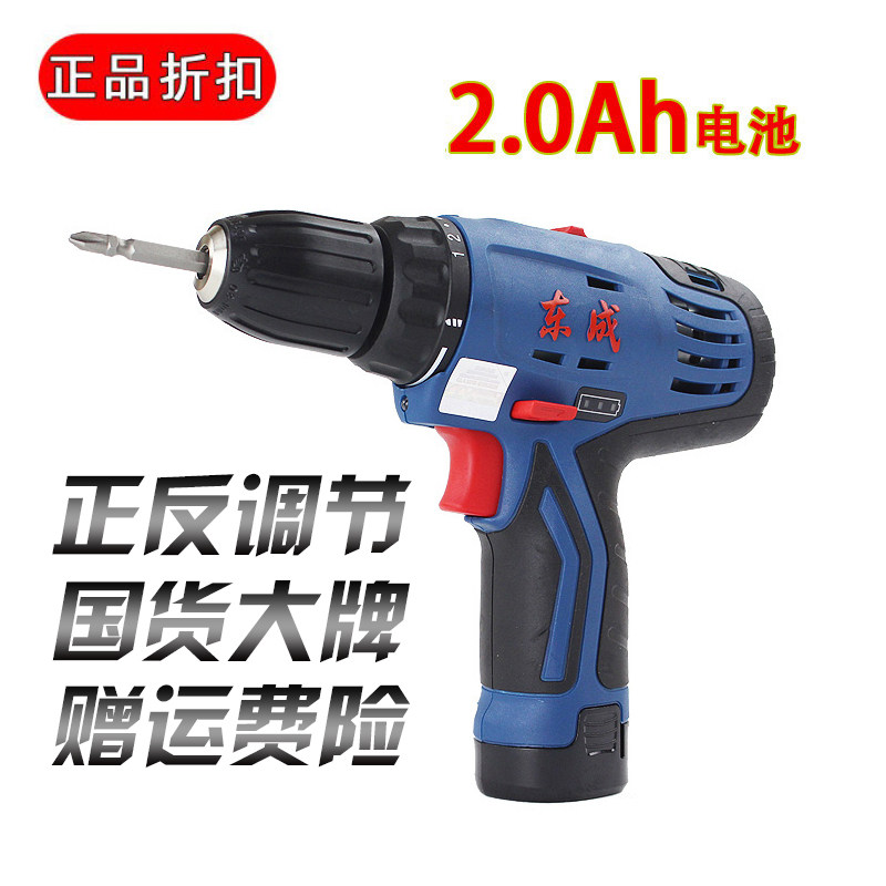 Dongcheng lithium electric charging drill power tool 12V multifunction home electric drill screwdriver Dongcheng Electric drill