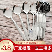 Ложка из нержавеющей стали, посуда, большой изысканный детский комплект для еды для коммерческого использования