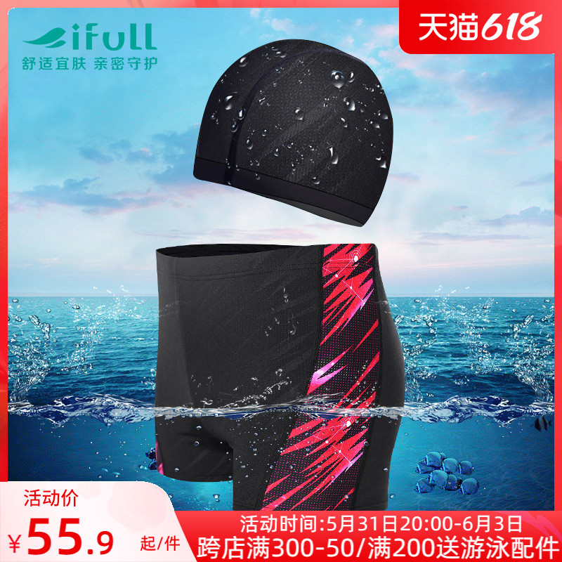 Swimming trunks men's shorts flat angle speed dry swimsuit loose hot spring anti-embarrassing breathable swimsuit equipped swim trunks swim cap