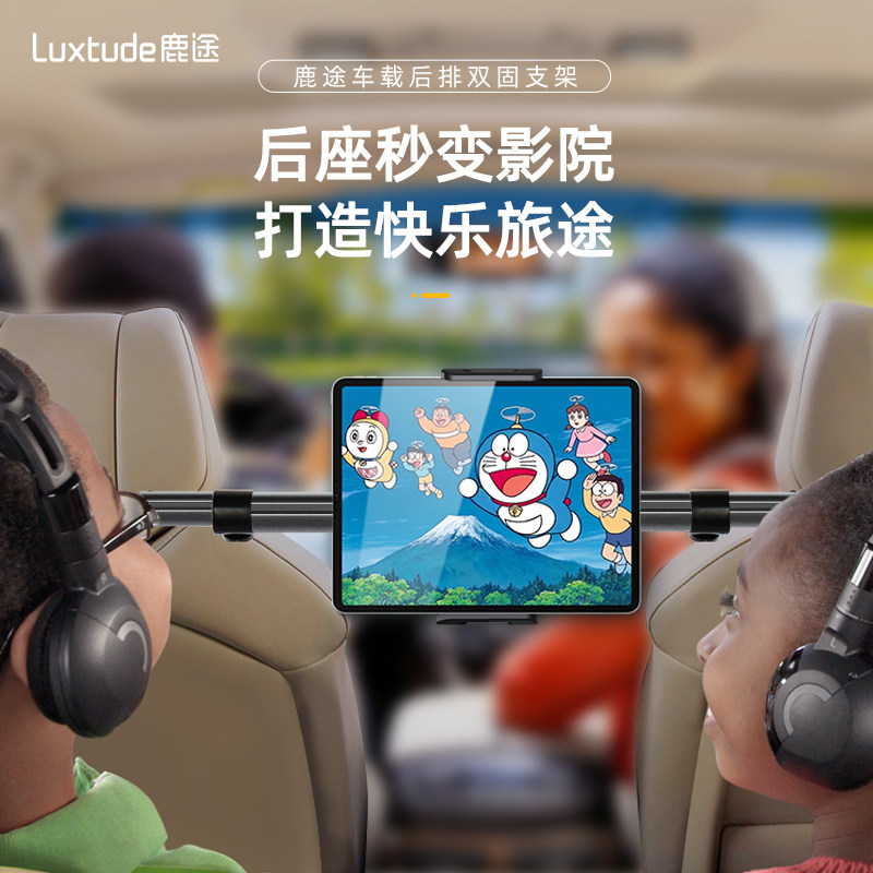 菁英车载后排手机平板支架数码座位头枕双固适用iPad手机通用便携可伸缩360°旋转铝合金支撑架