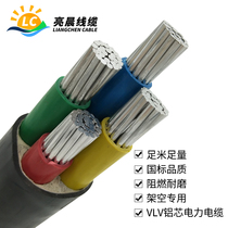 National standard pure aluminum VLV10 16 25 35 50 70 square 3 1 three-phase four-wire overhead buried wire and cable