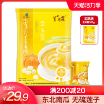 Beidahuang corn paste Pumpkin lotus seed corn paste 360g corn flour Lazy breakfast instant drink meal replacement whole grain