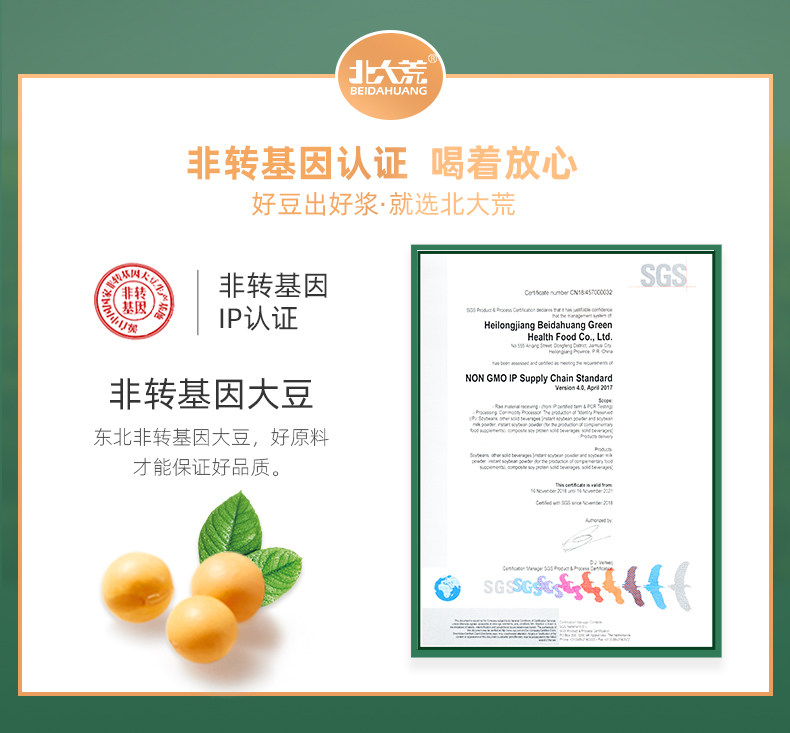 豆粉健康生活新选择