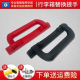 Чемодан, ручка, универсальные аксессуары