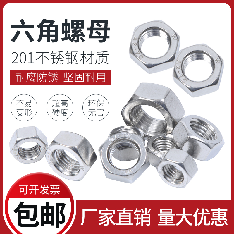 201 201 stainless steel hexagonal nut hexagonal screw cap M3M4M5M6M8M10M12M16M20-M24-M30-M45