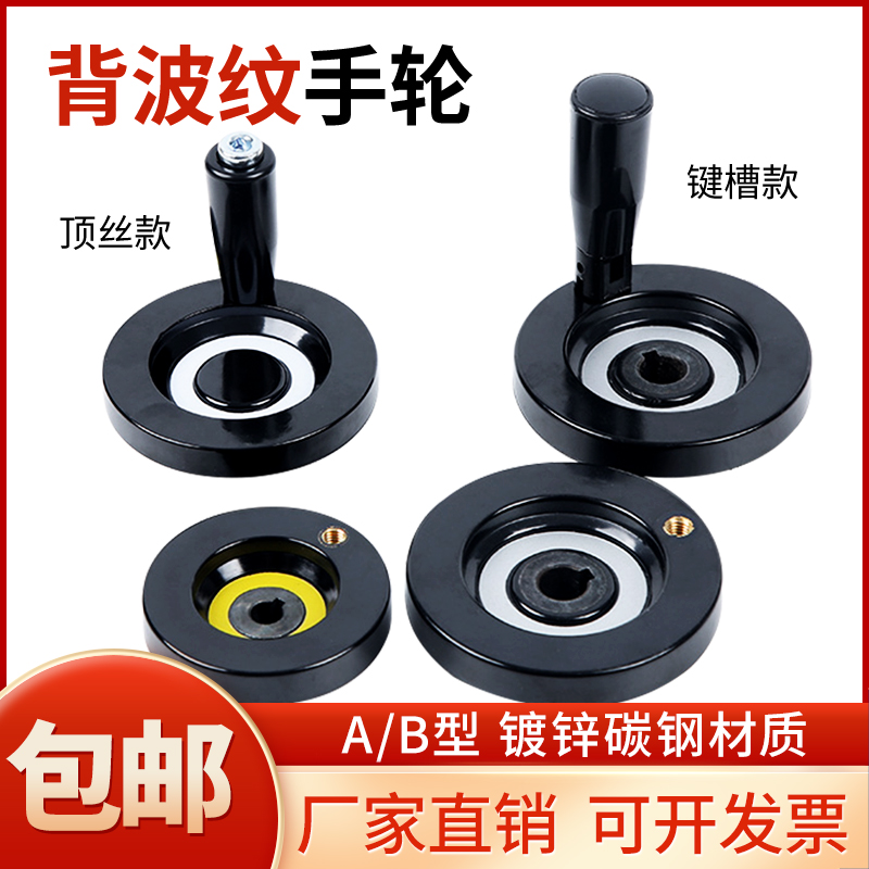 Gum Wood Handwheel Back Corrugated Handwheel Alloy Handwheel Gum Wood Handwheel Handle 63 80100