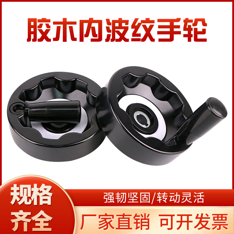 Gumwood inner corrugated hand wheel machine tool full amplitude hand wheel aluminum alloy folding lathe to turn handwheel handle accessories