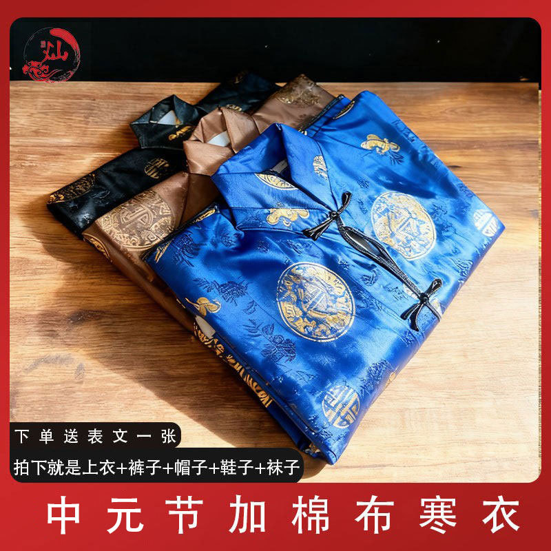 Five-Piece Set of Cold-Weather Clothing for the Mid-Autumn Festival: Top, Pants, Shoes, Hat, Socks, Full Set of Cold-Weather Clothing with Added Cotton for Use during the Qingming Festival Five-Piece Set of Cold-Weather Clothing for the Mid-Autumn Festival: Top, Pants, Shoes, Hat, Socks, Full Set of Cold-Weather Clothing with Added Cotton for Use during the Qingming Festival
