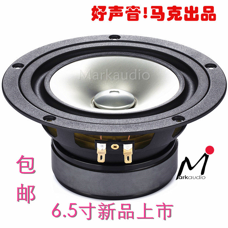 UK Mark Markaudio6 5 inch CHN110 Full frequency HiFi horn generation Fever speaker