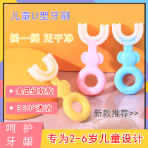 Childrens U-shaped toothbrush with soft bristles for 2-6 years old manual mouth-mounted silicone U-shaped baby manual brushing tool for infants and young children