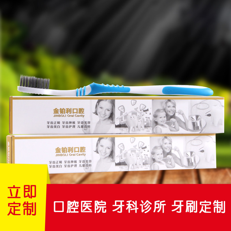 Oral Hospital Dental Clinic Dental Clinic Free LOGO Custom Carton Packaging Design Bamboo Charcoal Soft Hair Oral Hospital Toothbrush