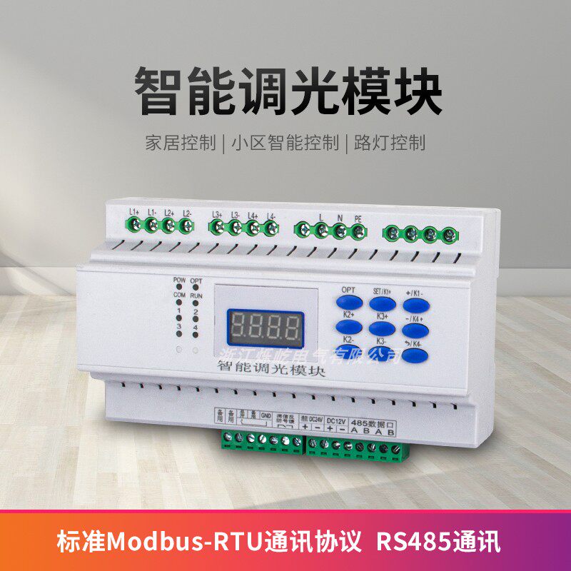 Intelligent dimming module Semiconductor control rectifier Dimming panel 4-way 220V lighting control lighting system 485 communication