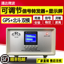 0-31dB adjustable GPS signal transponder GPS BD Beidou double-mode signal amplifier HD display screen