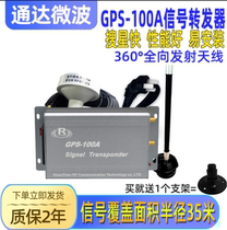 GPS dual-mode signal repeater GPS-100A high coverage radius of 35 meters GPS Beidou signal amplifier