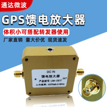 GPS signal relay amplifier LNA-28IF 28RA gps feeder amplifier low-noise amplification module chip