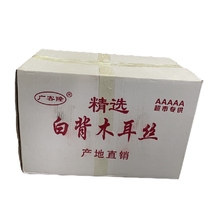 5A grade selected white back dry fungus silk snail powder special dry goods side dishes catering points commercial box 20 catties