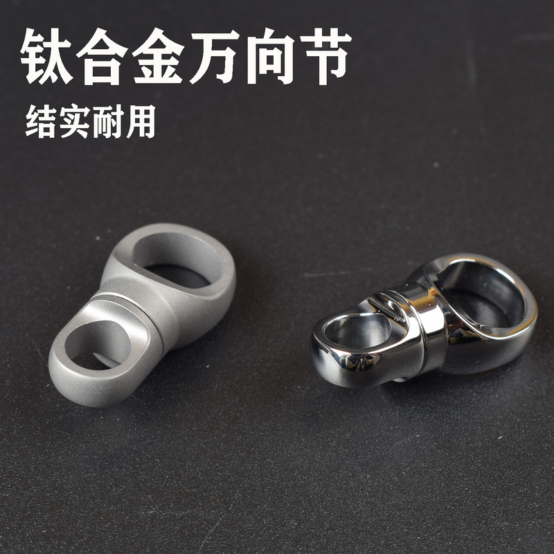 Titanium Alloy Universal Joint Rotating Connecting Ring Car Keychain Pocket Horseshoe Buckle Accessory Mini Capsule Buckle Titanium Alloy Universal Joint Rotating Connecting Ring Car Keychain Pocket Horseshoe Buckle Accessory Mini Capsule Buckle