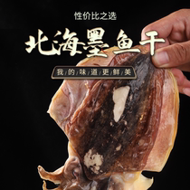 Dried cuttlefish dried mullet North Sea light-dried seafood dried seafood stew stir-fry porridge 500g