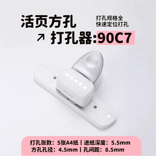 Вы можете получить отличную перфорационную машину с квадратными отверстиями, сертификат на переплетную машину с 34 отверстиями, линия с квадратными отверстиями, катушка для книги, серпантин с серебряным пером, 8,5 мм, перфорационная машина YO, двойная линия, пробивная катушка, переплетная машина AllA4, дырокол 90C7