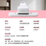 Вы можете получить отличную перфорационную машину с квадратными отверстиями, сертификат на переплетную машину с 34 отверстиями, линия с квадратными отверстиями, катушка для книги, серпантин с серебряным пером, 8,5 мм, перфорационная машина YO, двойная линия, пробивная катушка, переплетная машина AllA4, дырокол 90C7