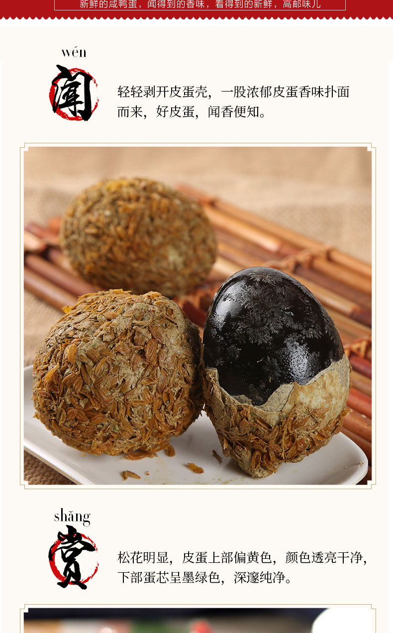 邮星 溏心麻鸭松花蛋 20枚/1300g 图7