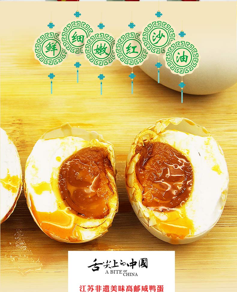 邮星 高邮咸鸭蛋 20枚/1100g 图3