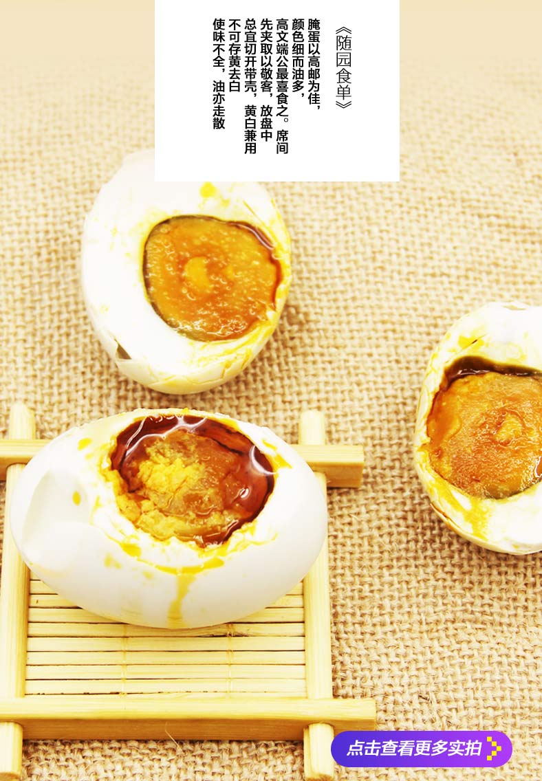 邮星 高邮咸鸭蛋 20枚/1100g 图4