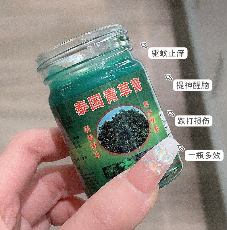 Стиральные машины Полки 【拍三件 第二第三件0元】泰国正品青草膏薄荷清凉膏儿童成人通用